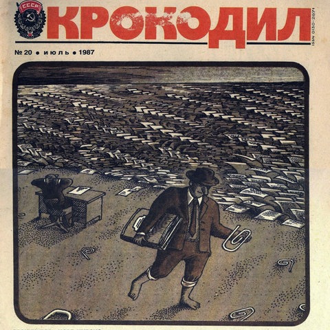 Karikatur zur Bürokratie aus der sowjetischen Zeitschrift "Krokodil"