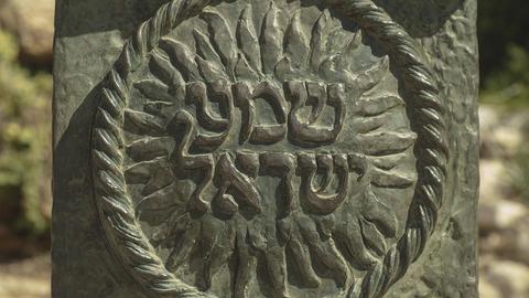 Schma Yisrael, Relief an der Knesset, dem israelischen Parlament in Jerusalem